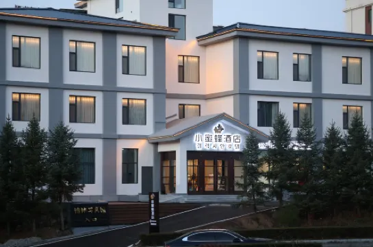小蜜蜂酒店（延吉朝鮮族民俗園恐龍王國店）