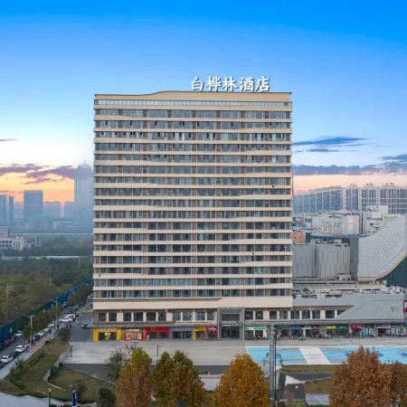 Baihualin Hotel (Xingyang Wuyue Plaza Zhengzhou West Railway Station)