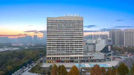 Baihualin Hotel (Xingyang Wuyue Plaza Zhengzhou West Railway Station) Отели рядом с достопримечательностью «Xingyang People's Park»
