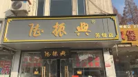 Mingshang Su Yue Hotel (Suzhou Taohua Wu Railway Station North Square Sujin Metro Station Store)