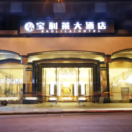 Bobai Baolilai Hotel