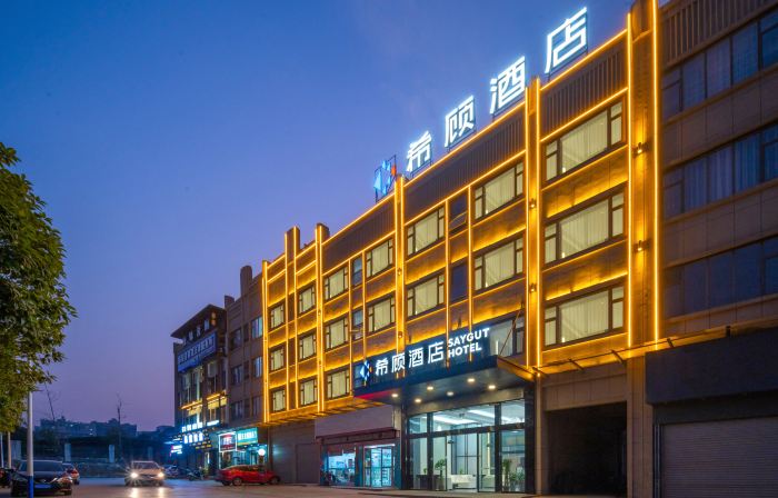 SAYGUT Hotel (Chaling, Zhuzhou)