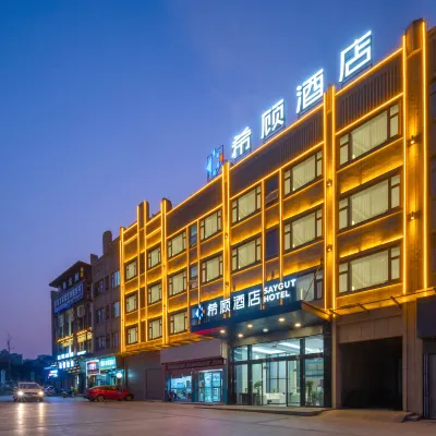 SAYGUT Hotel (Chaling, Zhuzhou) Hotels near Chaling Ancient City Wall