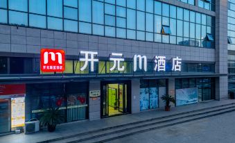 Kaiyuan M Hotel (Shaoxing Keqiao Anchang Branch)