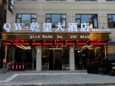 望謨乾望ホテル（婦幼保健院二中） 望謨のホテル