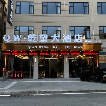 Qianwang Hotel
