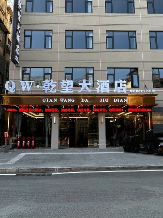 Qianwang Hotel