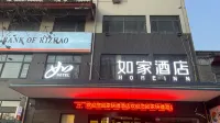 Homeinn Hotel (Fei County Heping Road County Government) Hotels in Feixian