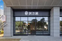 CHILL HOUSE Hotel a Tangjia District