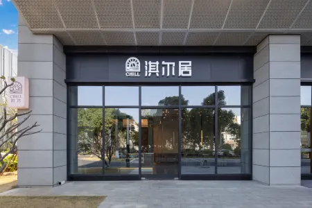 CHILL HOUSE Отели рядом с достопримечательностью «Zhuhai Branch of Beijing Normal University Dormitory»