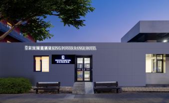 Jingbao Ruijia Hotel (Beijing Daxing Airport Qingyuan Road Subway Station)