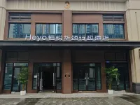 Heyo恆悅華頌行政酒店（重慶海爾工業園店） 鄰近铁山坪的酒店