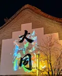 Yunzhong Chaoran Pavilion  (Huayan Temple Branch, Datong Ancient Town) Hotels near Chunyang Palace of Datong