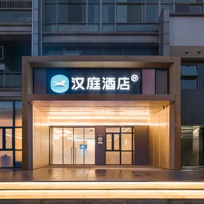 漢庭飯店（無錫黿頭渚風景區店） 小桃园附近的飯店
