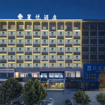 Xingyue Hotel (Gushi Liaocheng Avenue Xiushui Park Store)