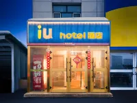 siu hotel โรงแรมใกล้สนามบินอุรุมชี