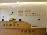 Hanyuan Qingfeng Xiaozhu Homestay (Jiuxiang Bus Station) - 2-Star