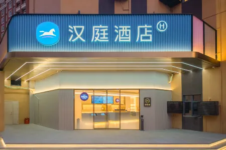 HanTing Hotel (Shanghai Gucun Gongyuan Subway Station)