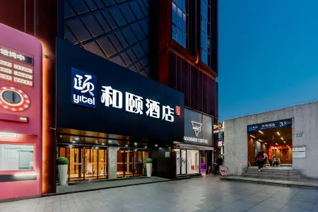Yitel Hotel (Shanghai Lujiazui Financial District Fangdian Road Subway Station Branch) Отели рядом с достопримечательностью «Ziwei Park (North Gate)»