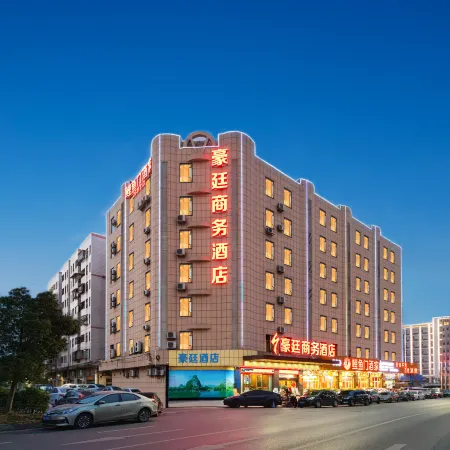 Haoting Business Hotel (Zhaoqing Duanzhou)