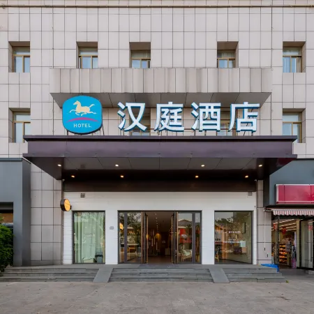 HanTing Hotel (Dangtu)