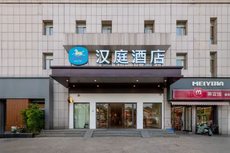 HanTing Hotel (Dangtu)