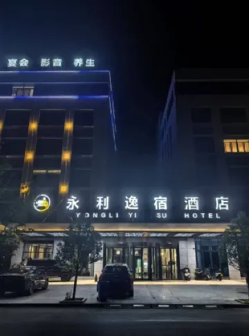 랑시 융리 위즈덤 호텔