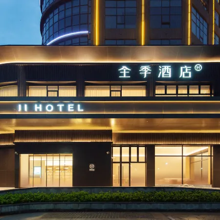 JI Hotel (Yingtan Guixi Municipal Government)