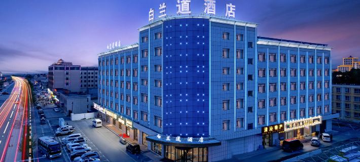 Bailandao Hotel Hotels in Ulan