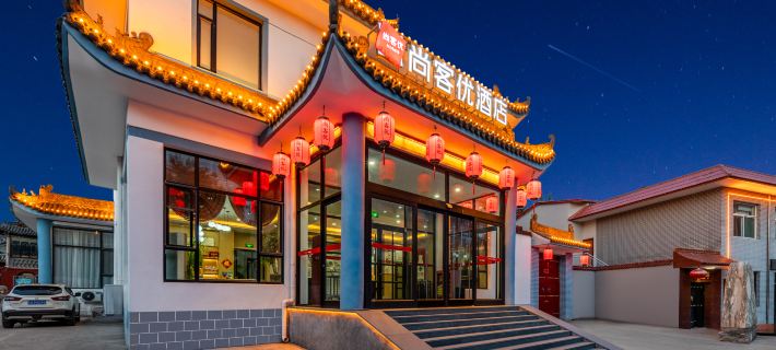 Shankee Hotel (Wutai Huayan Temple) Hotels in Wutai County