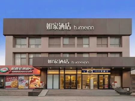 Homeinn · neo (Shanghai International Tourism Resort Tangzhen Subway Station) Отели рядом с достопримечательностью «Shanghai Pudong New Area Administration Institute»