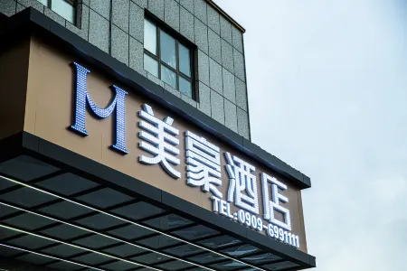 Meihao Hotel (Bole Railway Station)