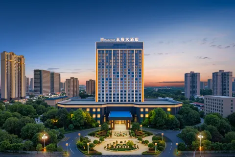 鍾祥王府大飯店