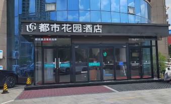 Urban Garden Hotel (Jinxiang Jinxin Yipin)