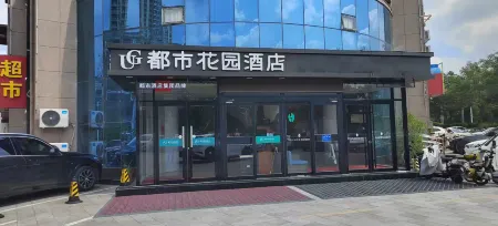 Urban Garden Hotel (Jinxiang Jinxin Yipin)