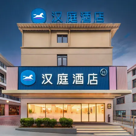 HanTing Hotel (Sanqingshan Jinsha Cableway)