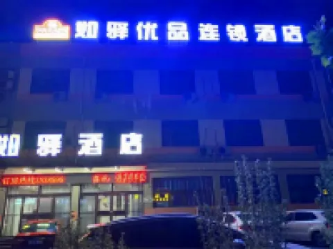 Jingzu E-sports Hotel (Dezhou Xiajin Branch) โรงแรมในเซียะจิน