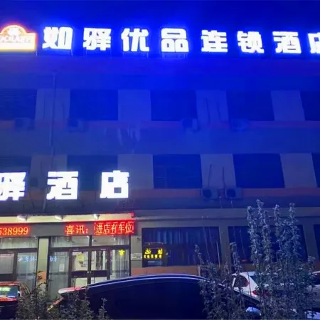 Jingzu E-sports Hotel (Dezhou Xiajin Branch)