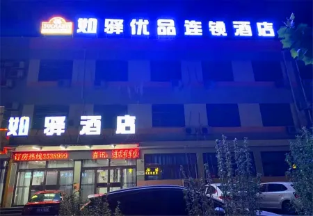 Jingzu E-sports Hotel (Dezhou Xiajin Branch)