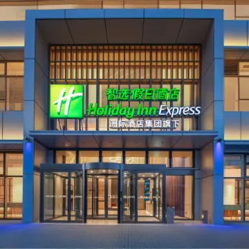 Holiday Inn Express RIZHAO ORIENTAL COLORFUL CITY by IHG