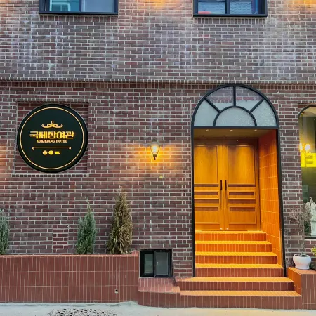 Kukjejang Hotel – Seomyeon, Busan Отели рядом с достопримечательностью «Станция метро Seomyeon»