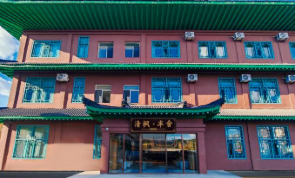 Qingfeng·Banshe Smart Folk Hotel(Chaoxianzu Folk-custom Garden)