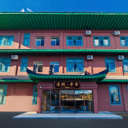 Qingfeng·Banshe Smart Folk Hotel(Chaoxianzu Folk-custom Garden)
