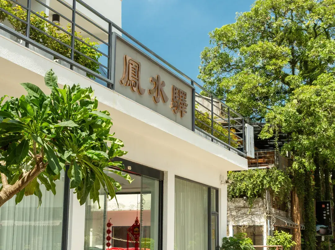 Fengshuiyi Hotel - Chaozhou