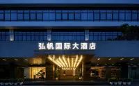 Hongfan International Hotel (Shenzhen Guangming City Subway Station Branch) Отели в г. Новый район Гуанмин