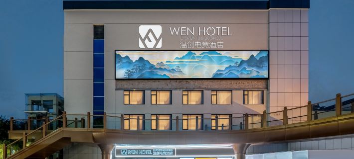 WEN Hotel (Quzhou Guojin Center Shuitingmen) Hotels in Quzhou