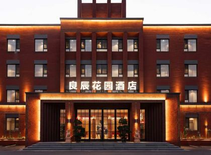 燈塔良辰花園飯店