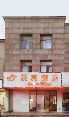 Shell Hotel (Changzhou West Taihu & Xiaxi Flower Market) Các khách sạn ở Thường Châu