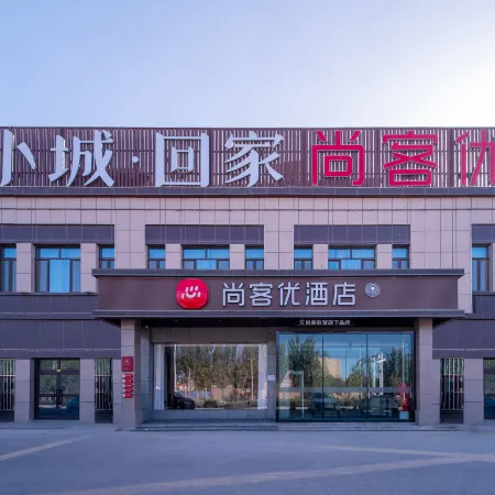 Shangkeyou Hotel (Shache Polytechnic Vocational College)