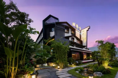 The Rainy Alley Hotels near Wenfeng Park